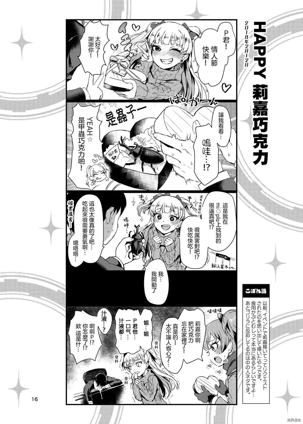 第16页