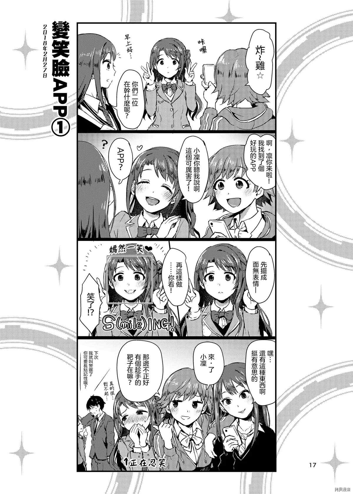 第17页