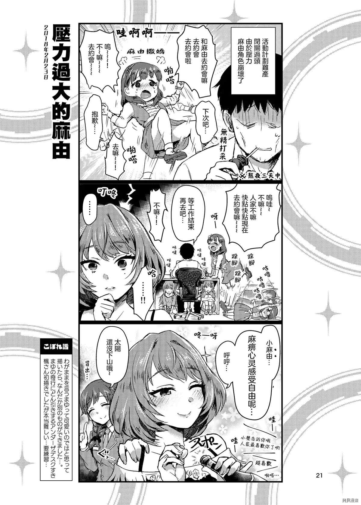第21页