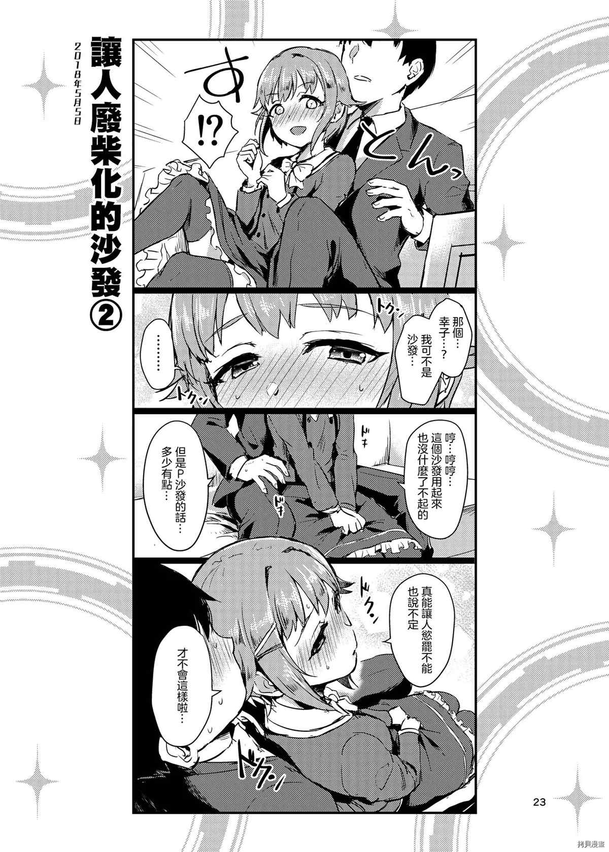 第23页