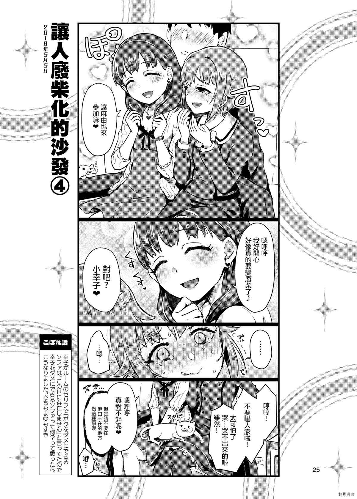 第25页