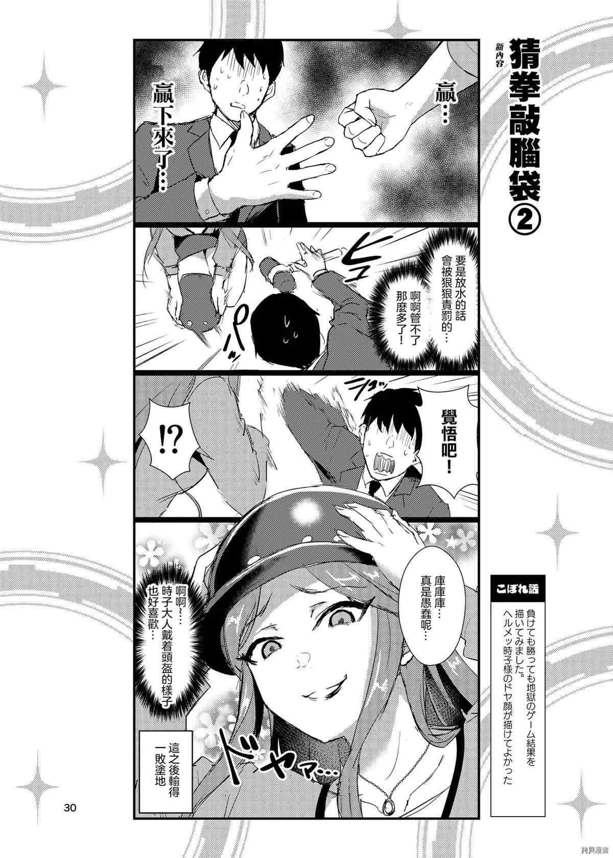 第30页