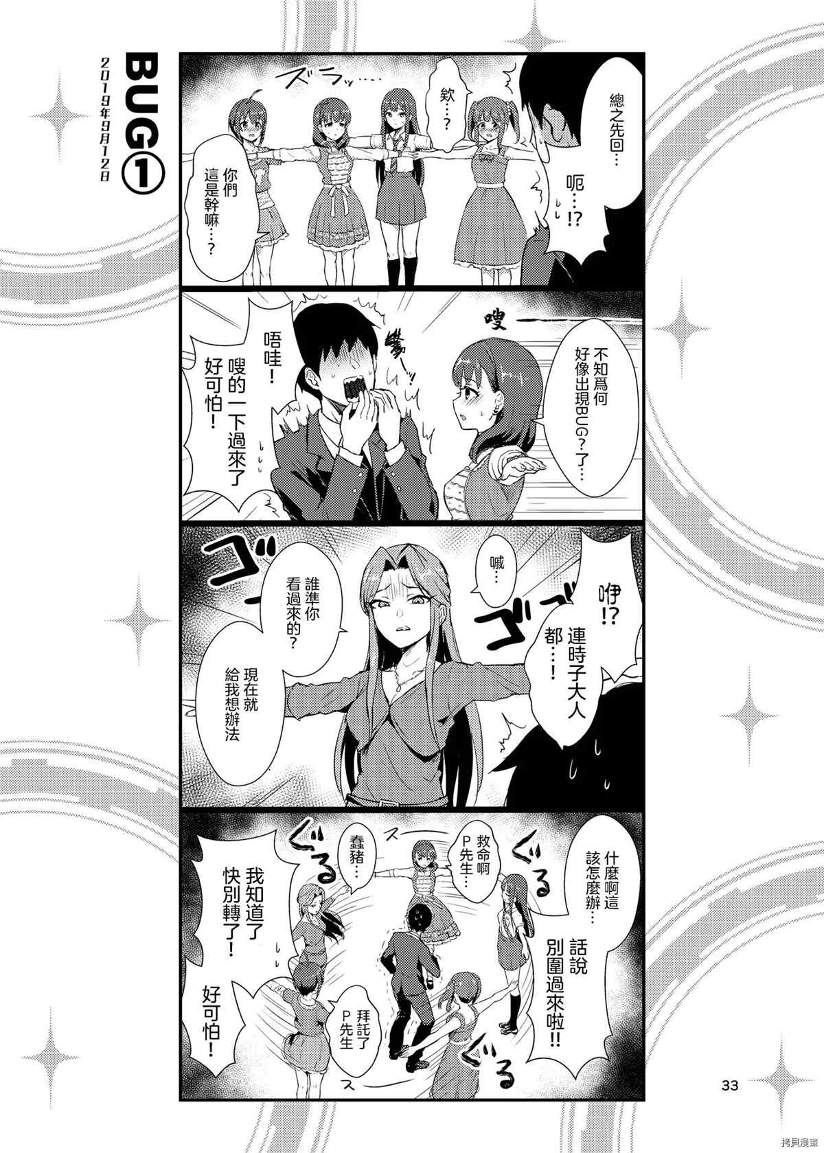 第33页