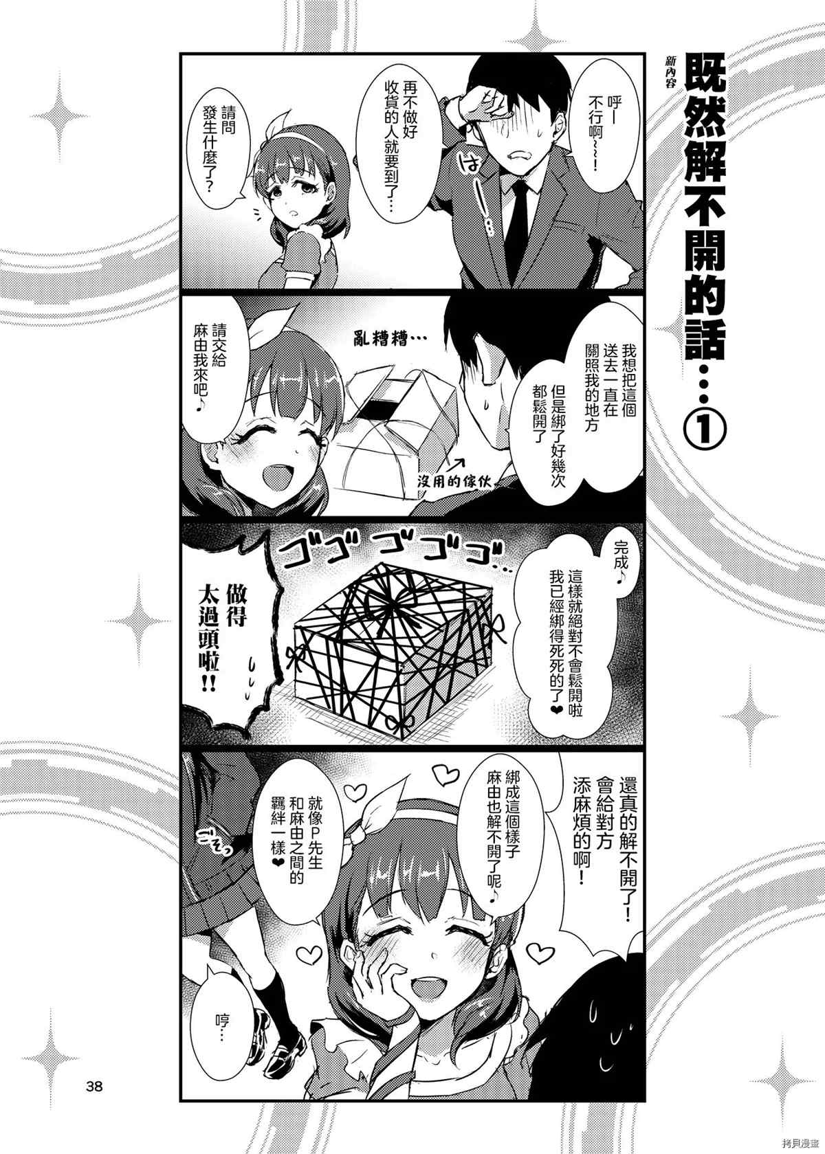 第38页