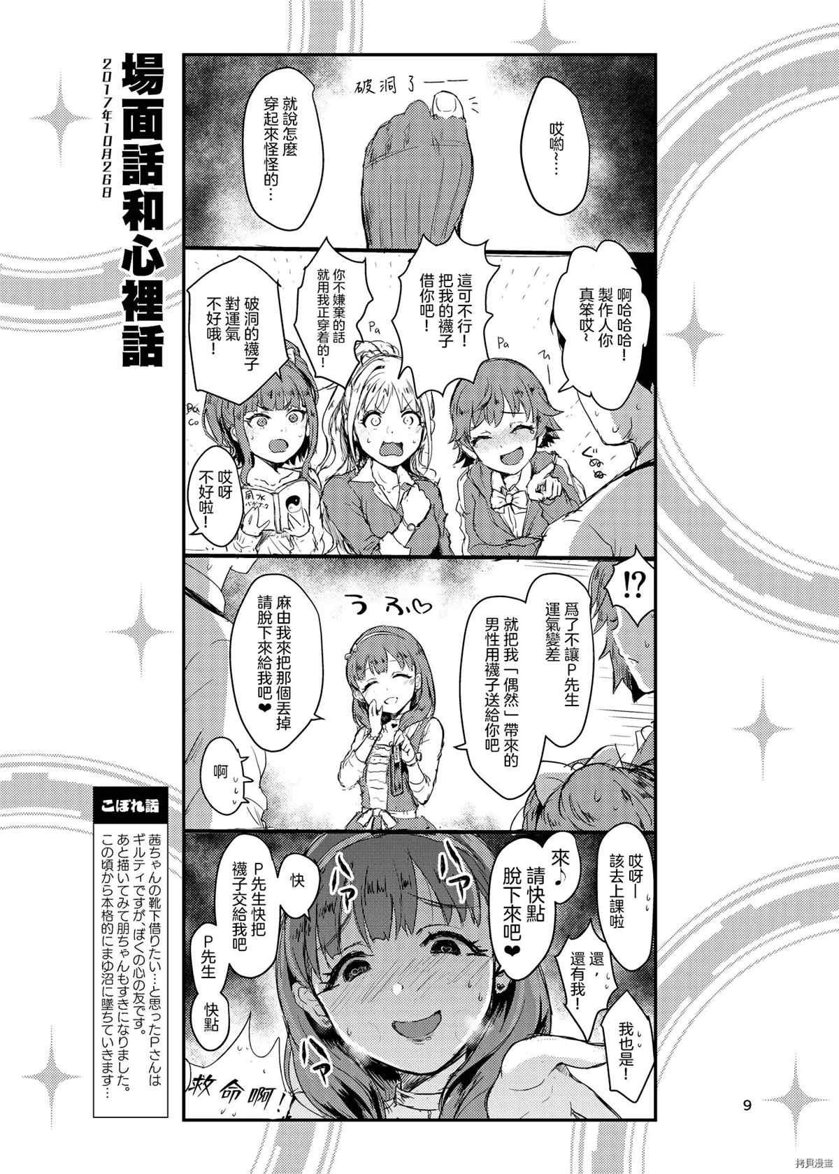 第9页