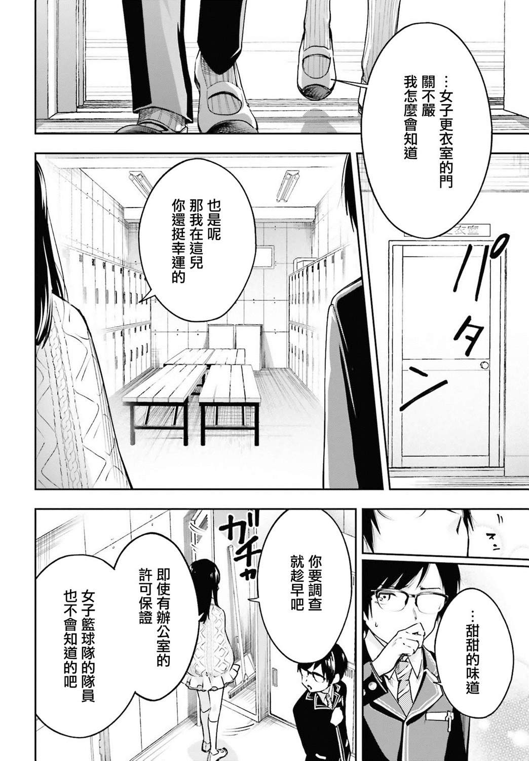 第30页