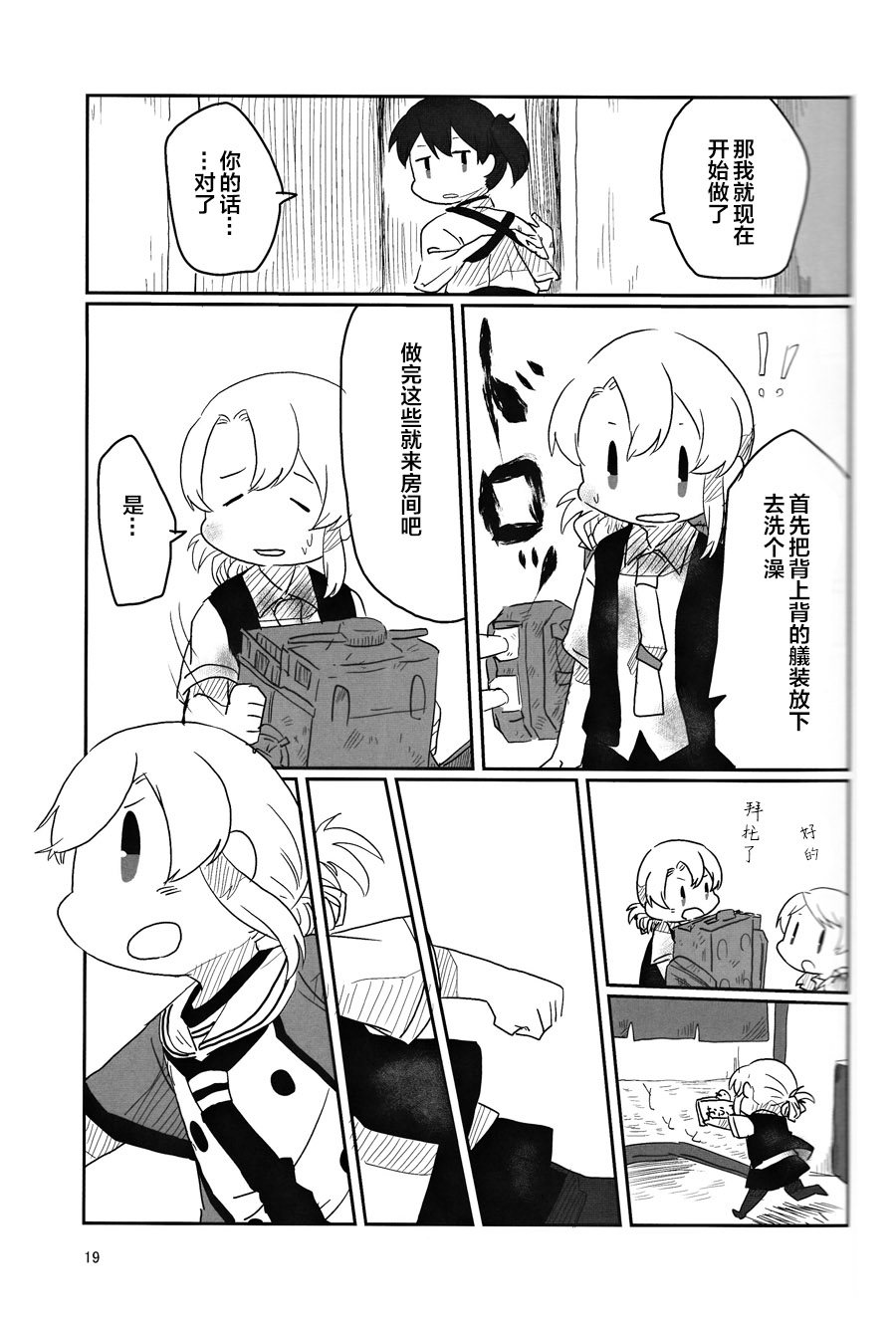 第19页
