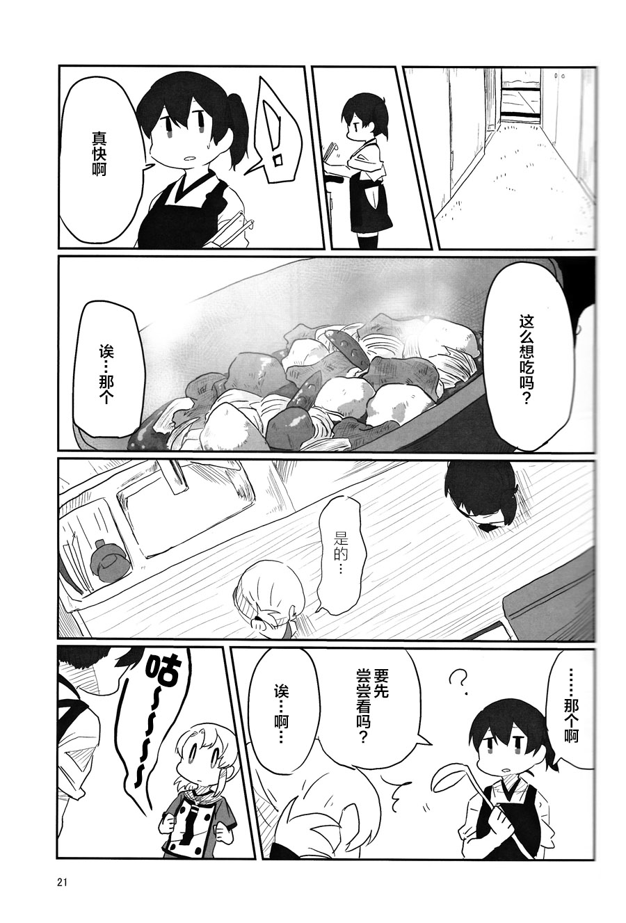 第21页