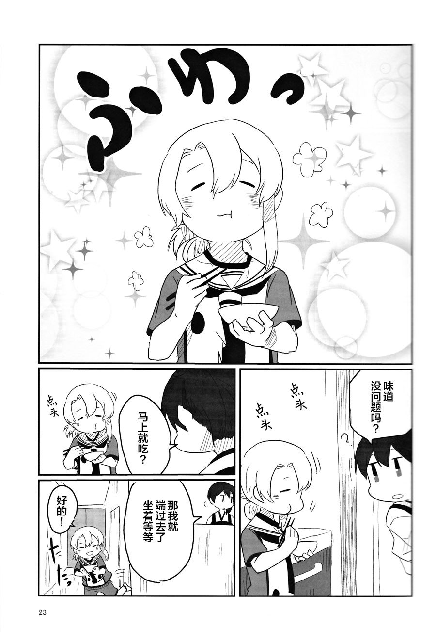 第23页