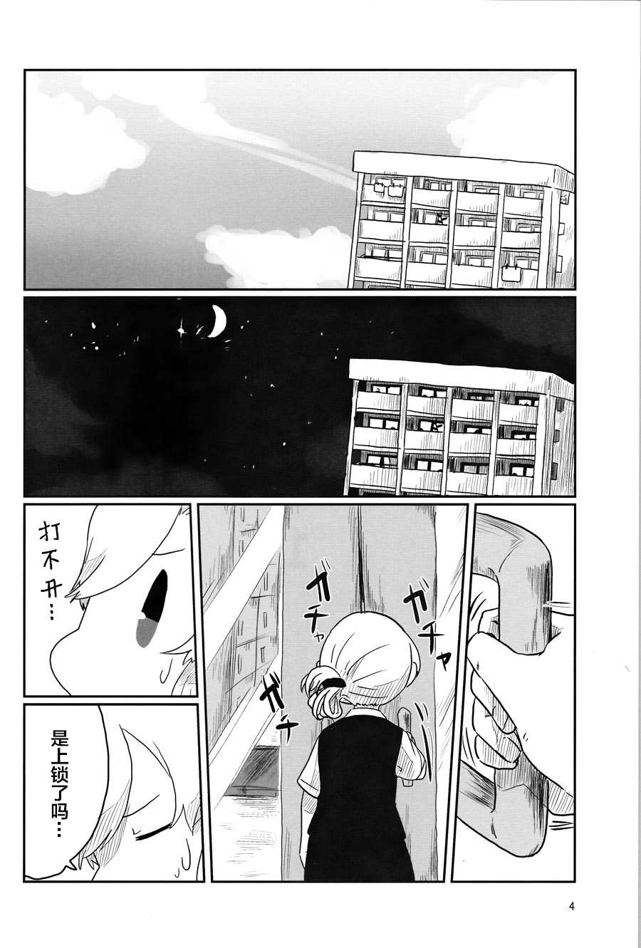 第4页
