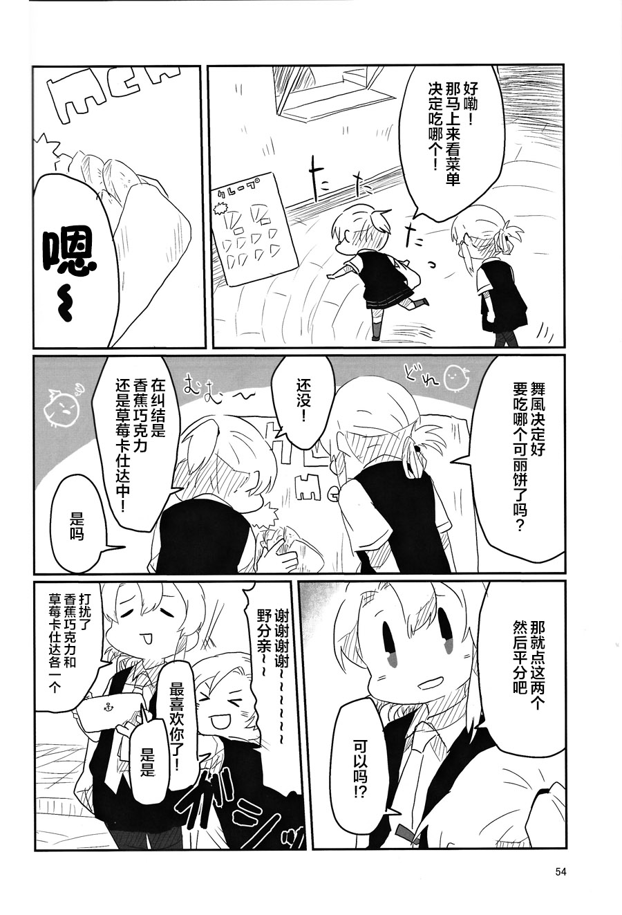 第54页