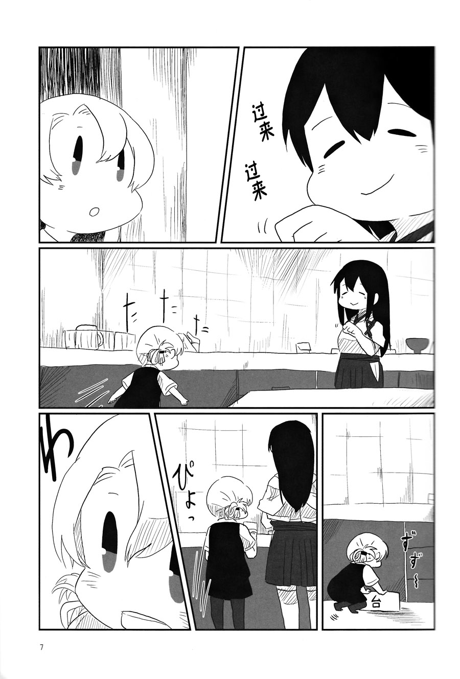 第7页