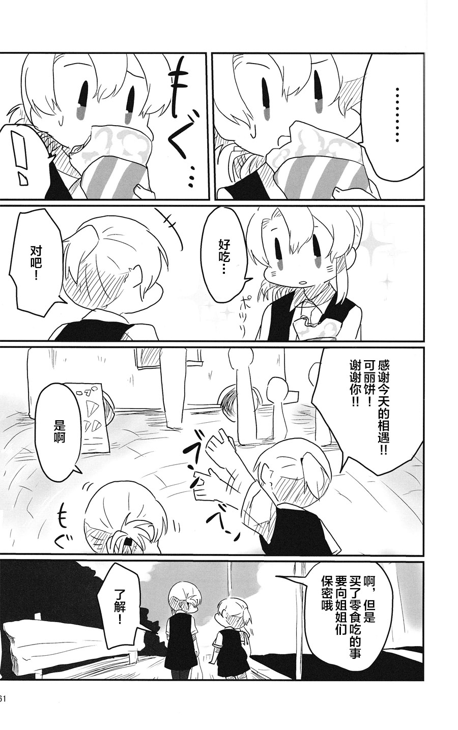 第61页