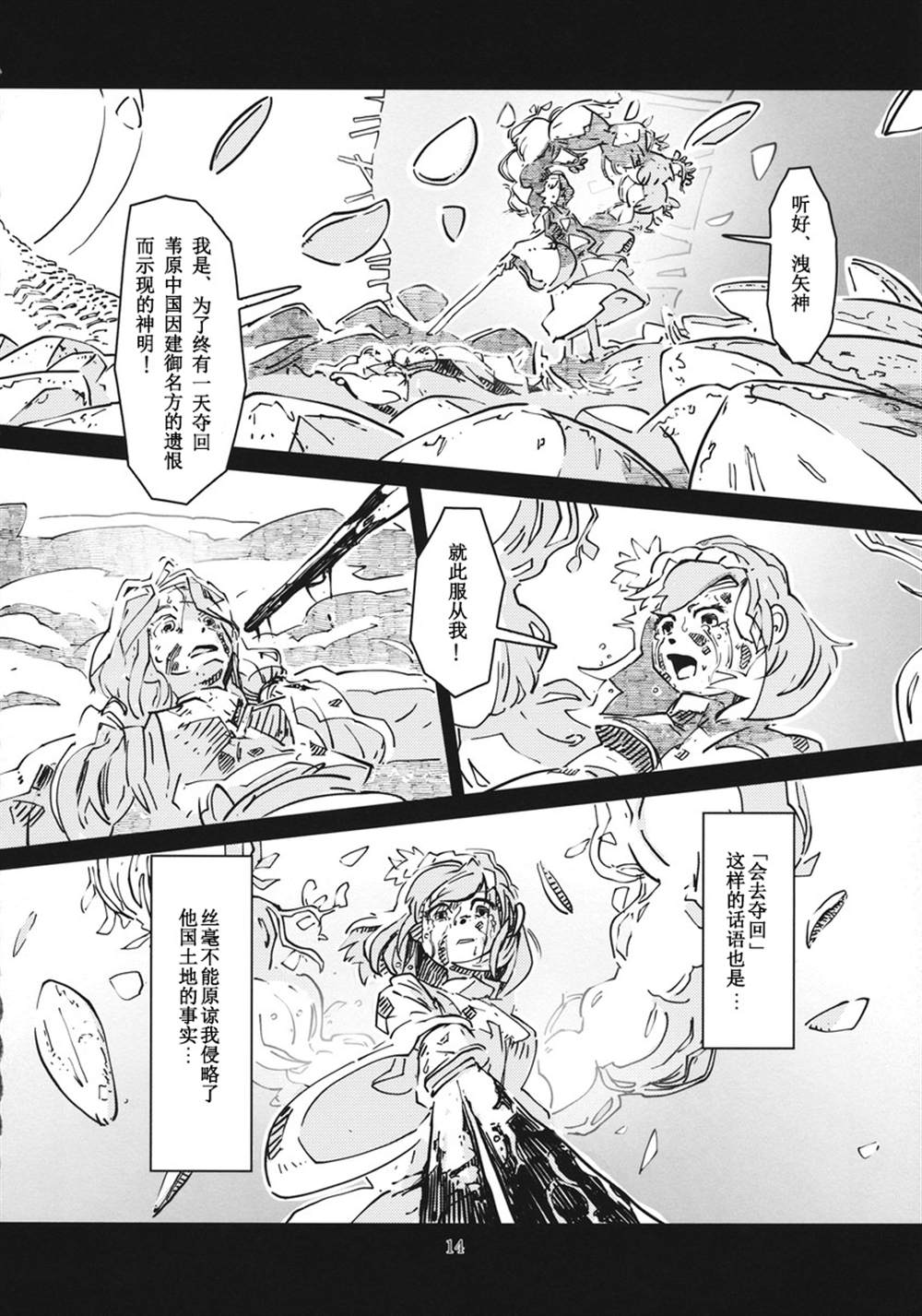 第14页