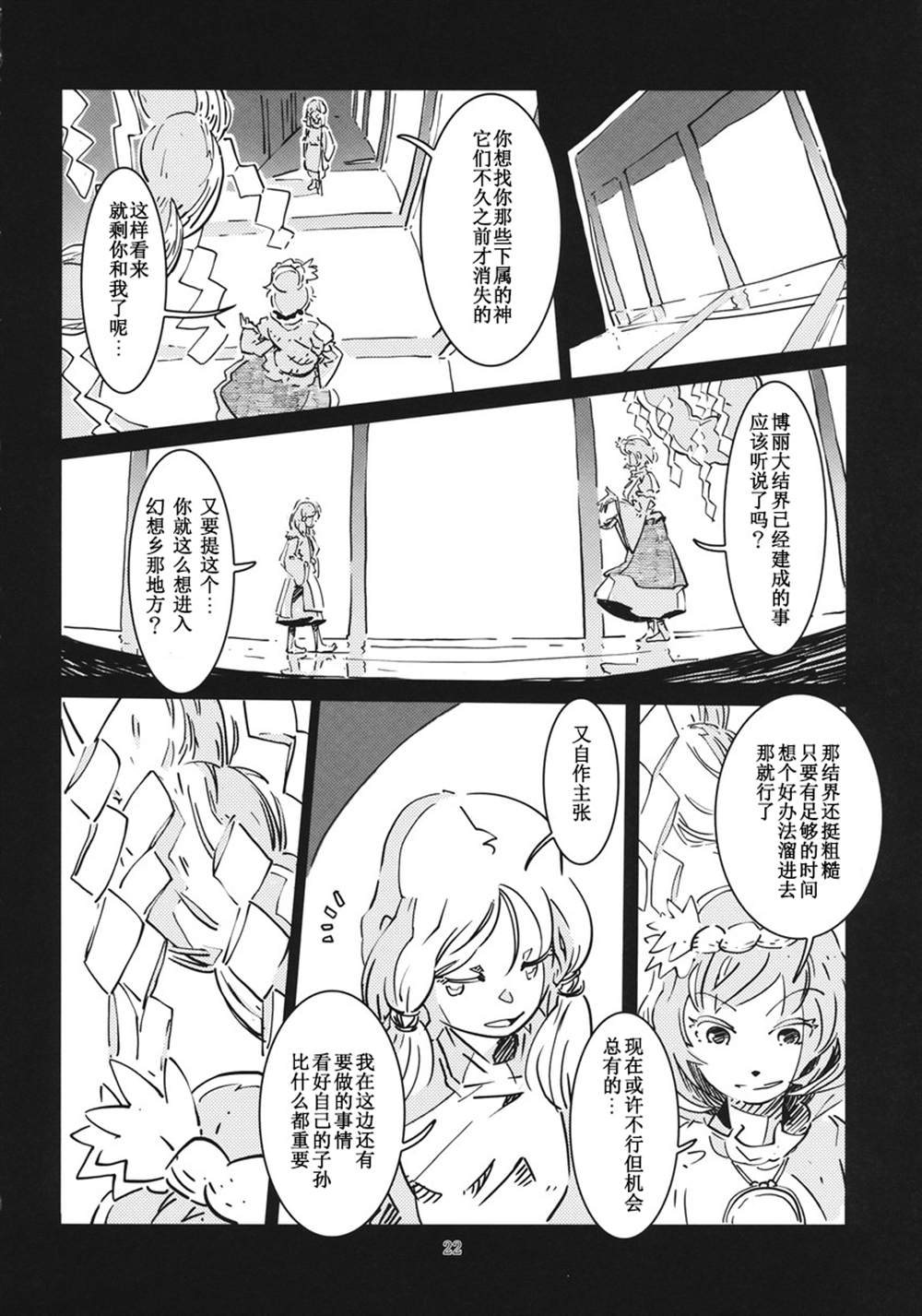 第22页