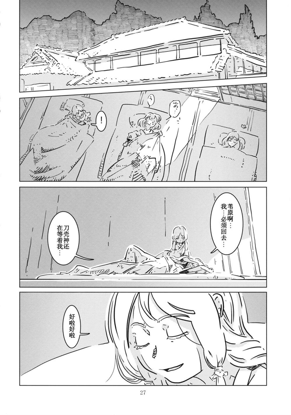 第28页