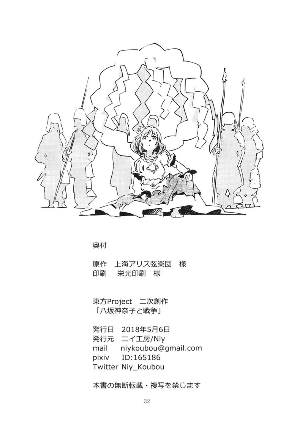 第32页