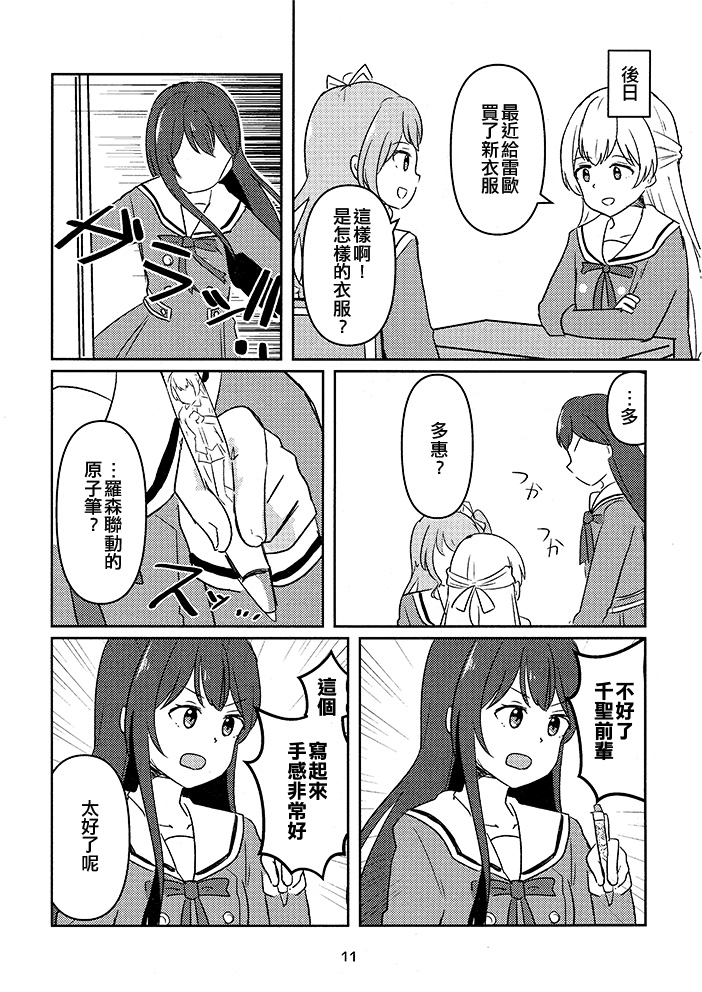第11页