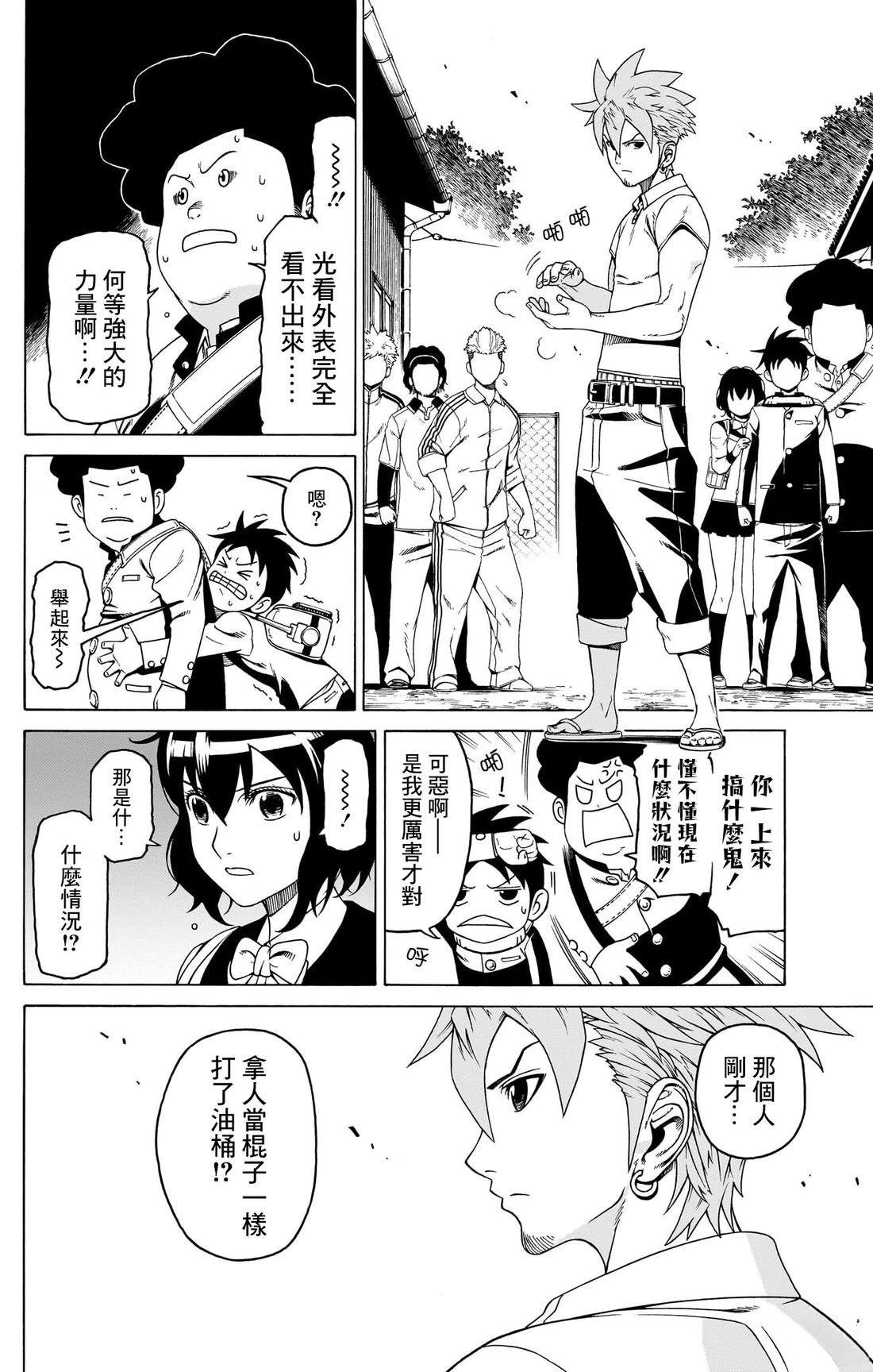 第38页