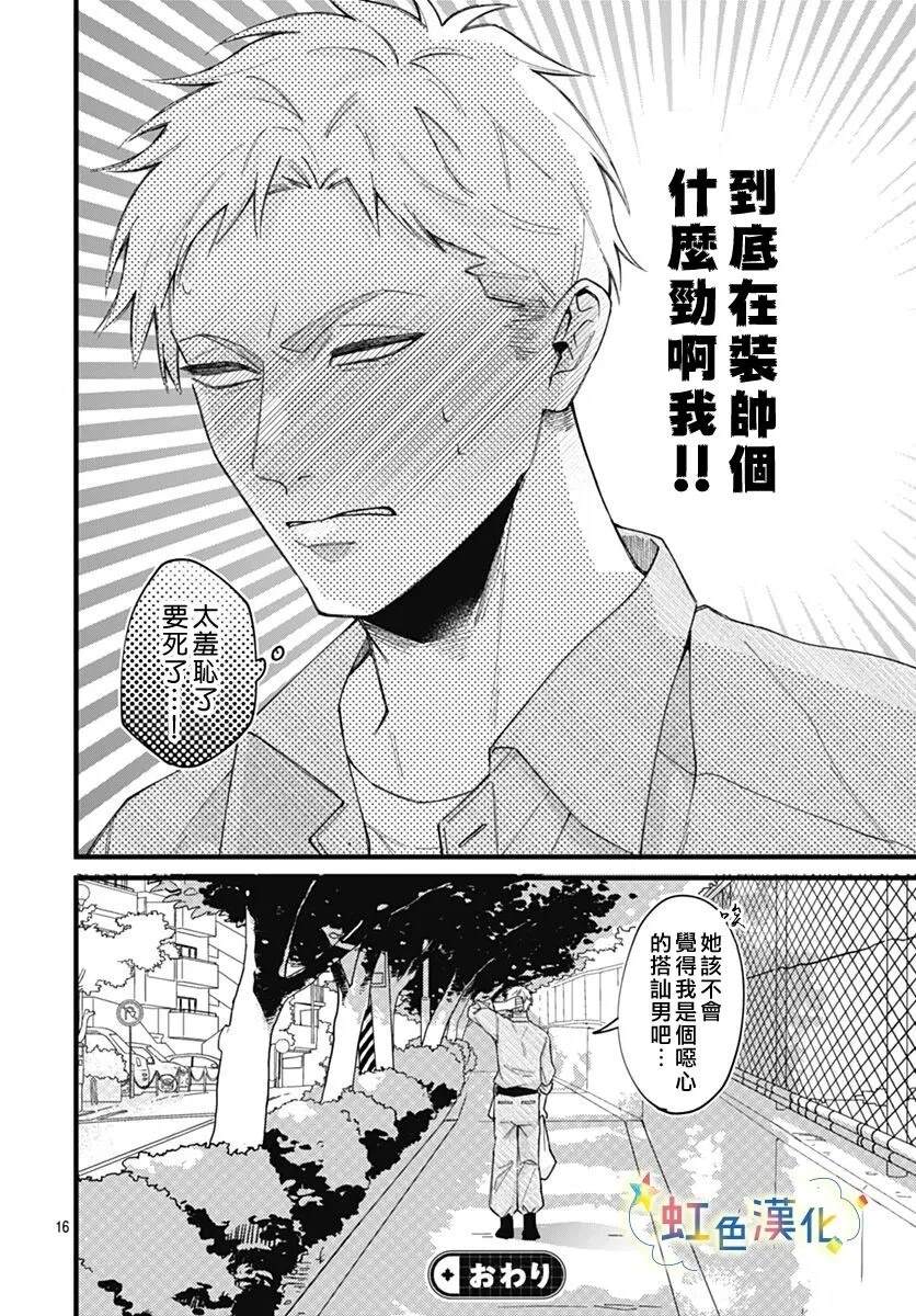 第16页