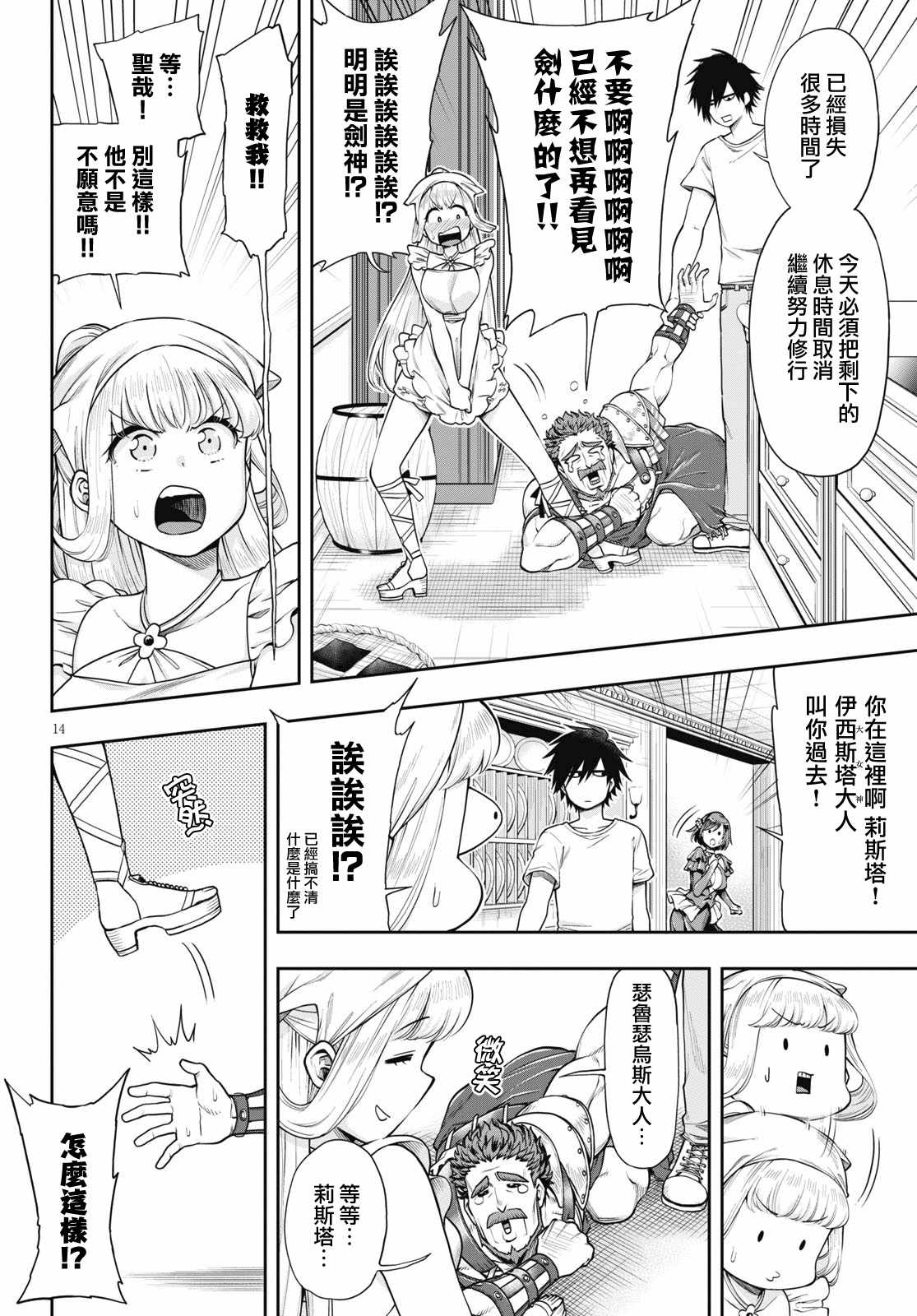 第14页