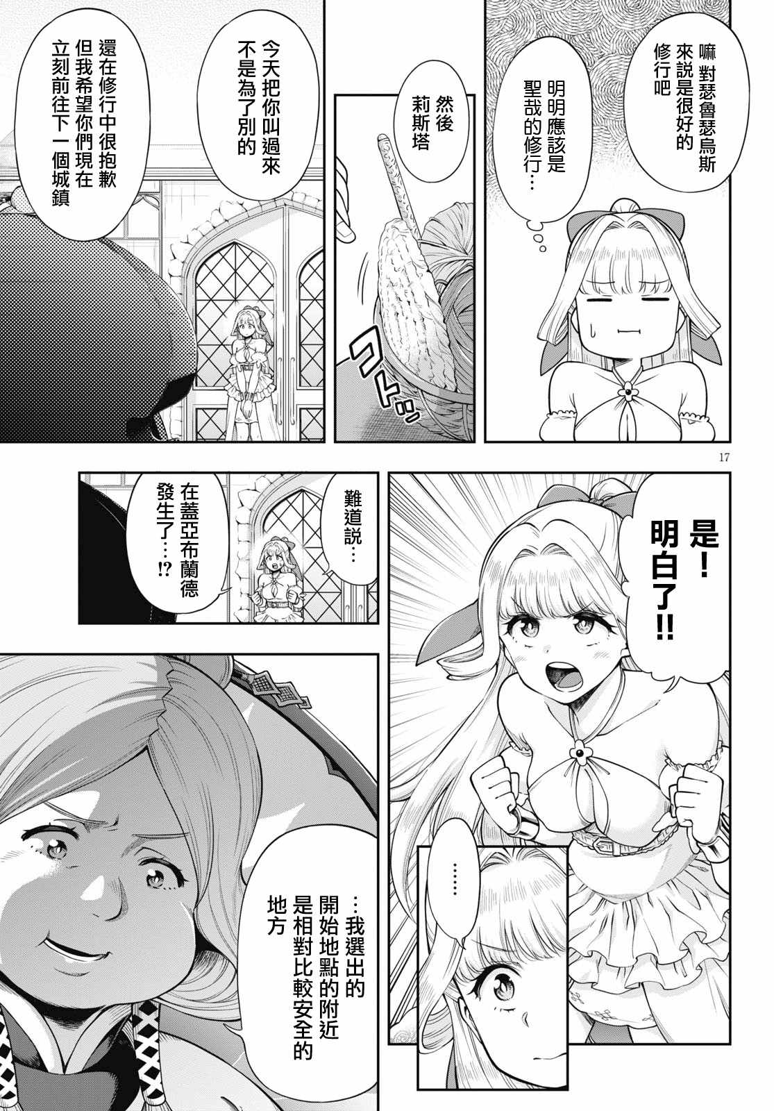 第17页