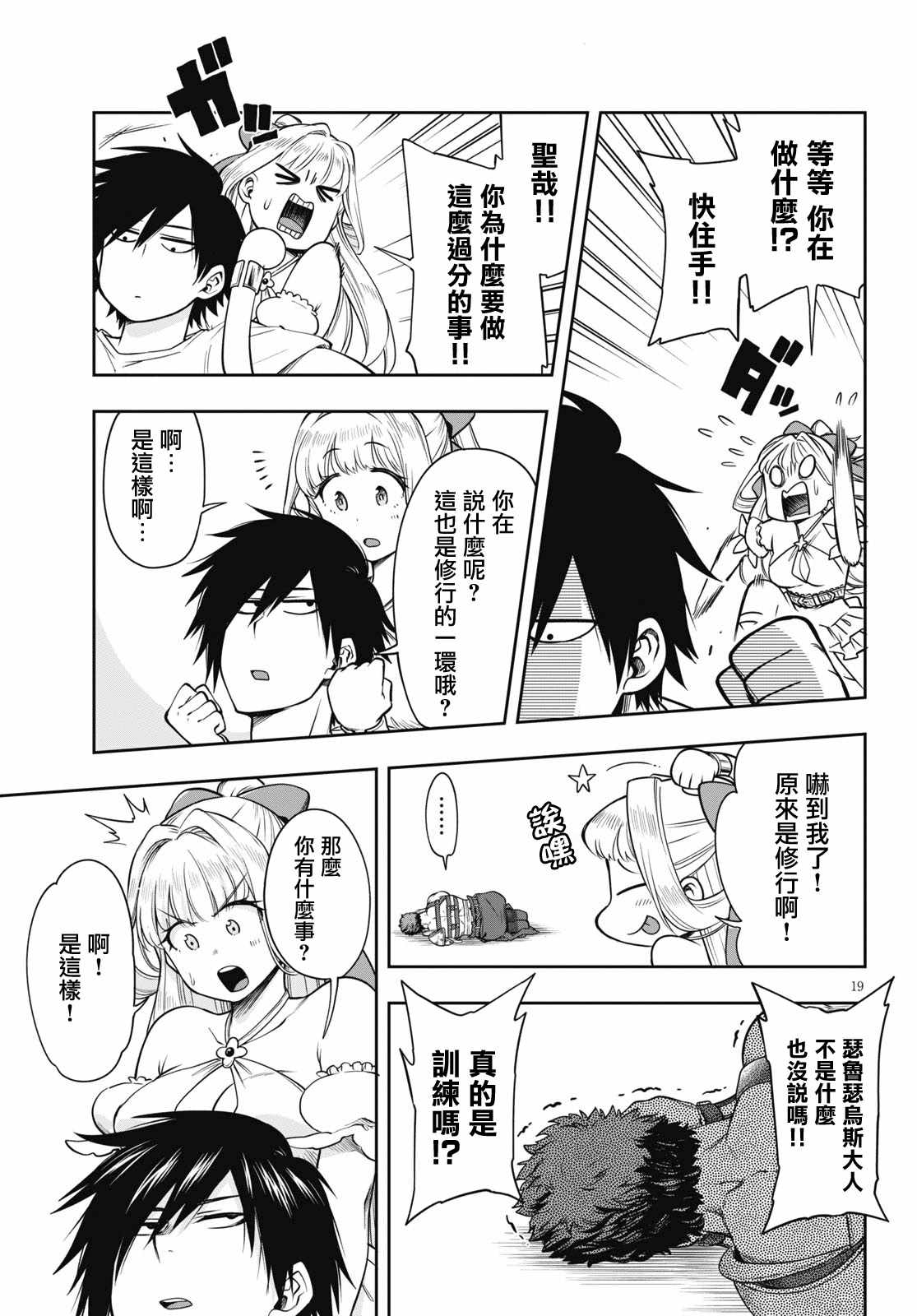 第19页