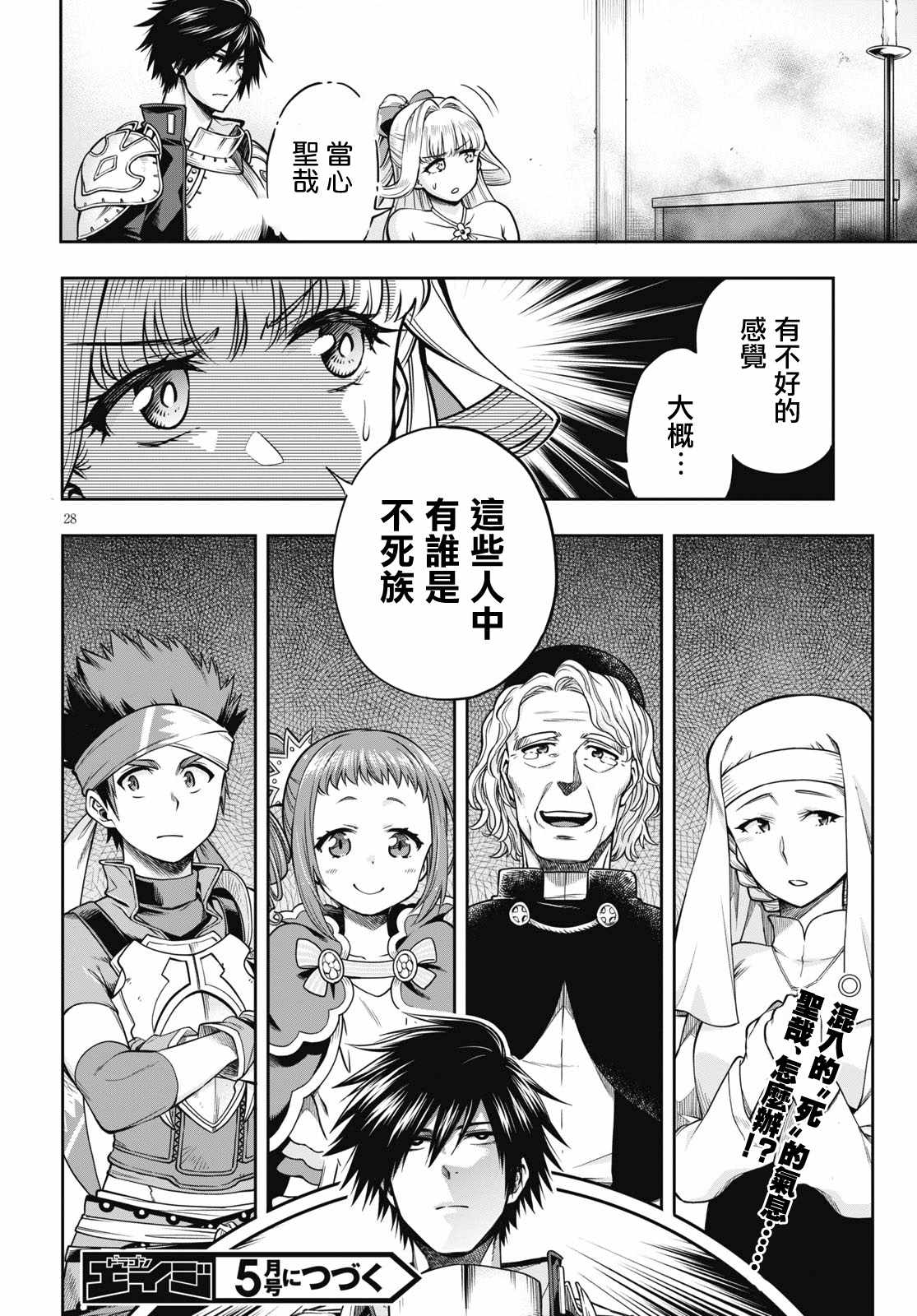 第28页