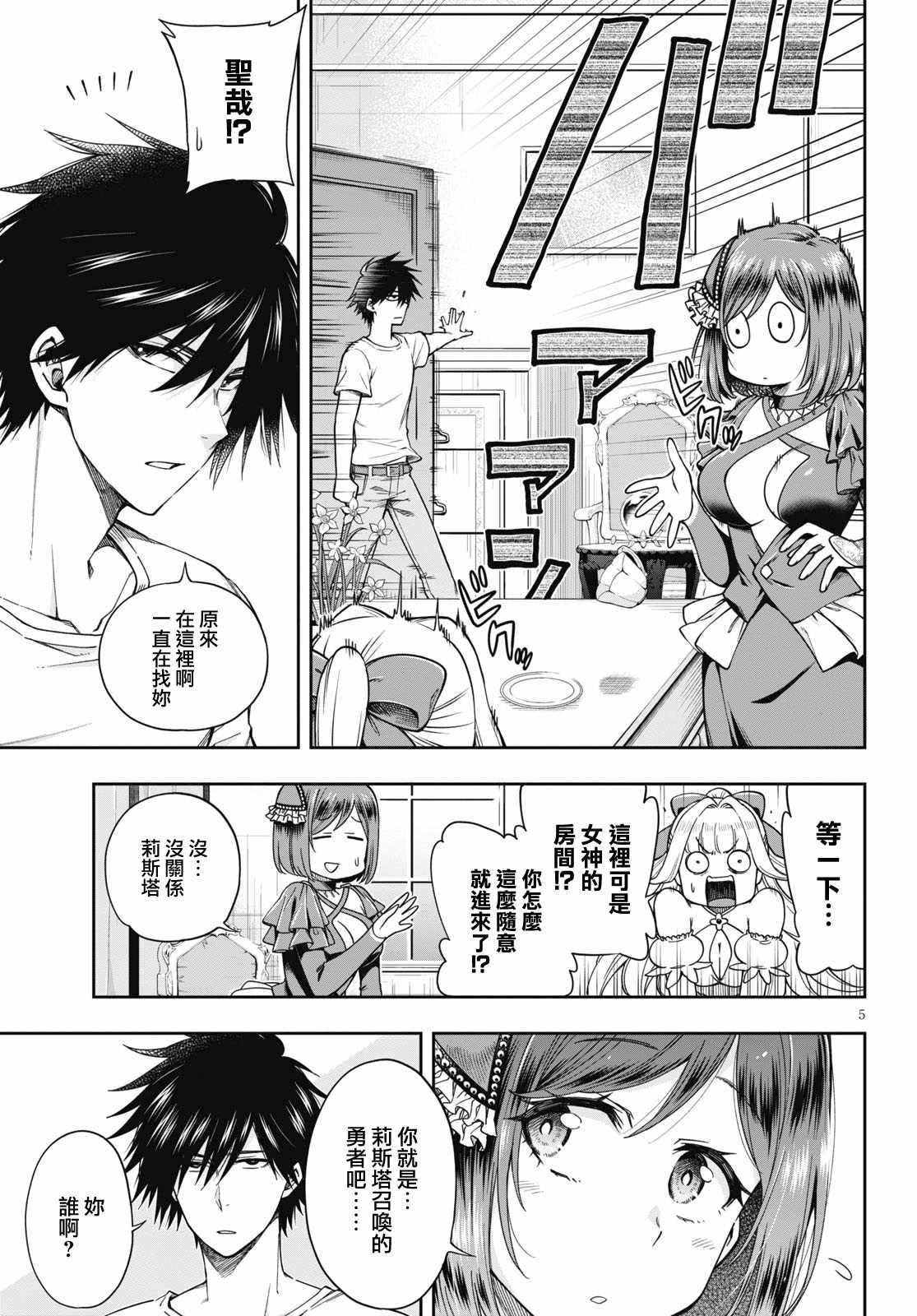 第5页