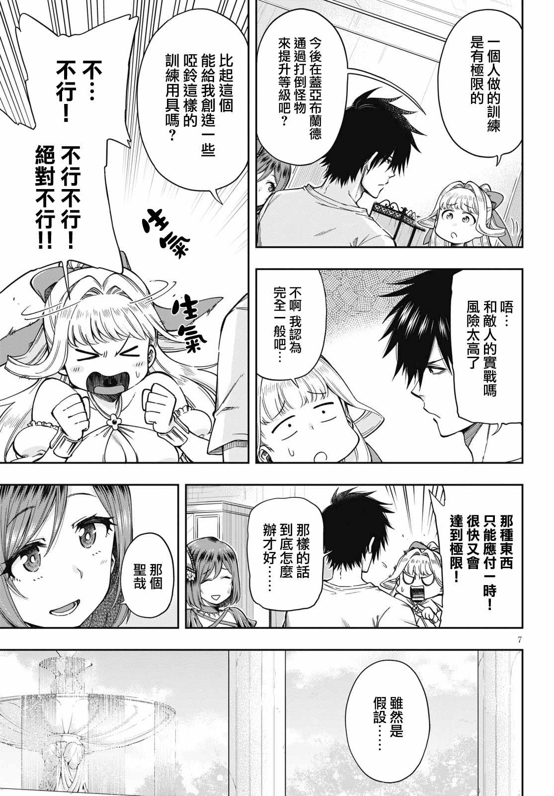第7页