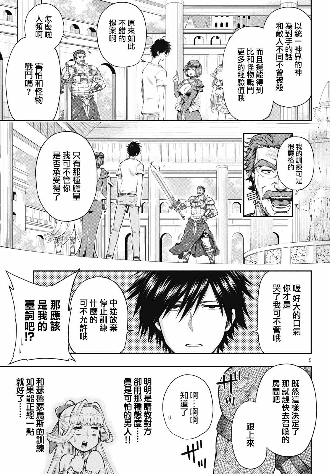 第9页