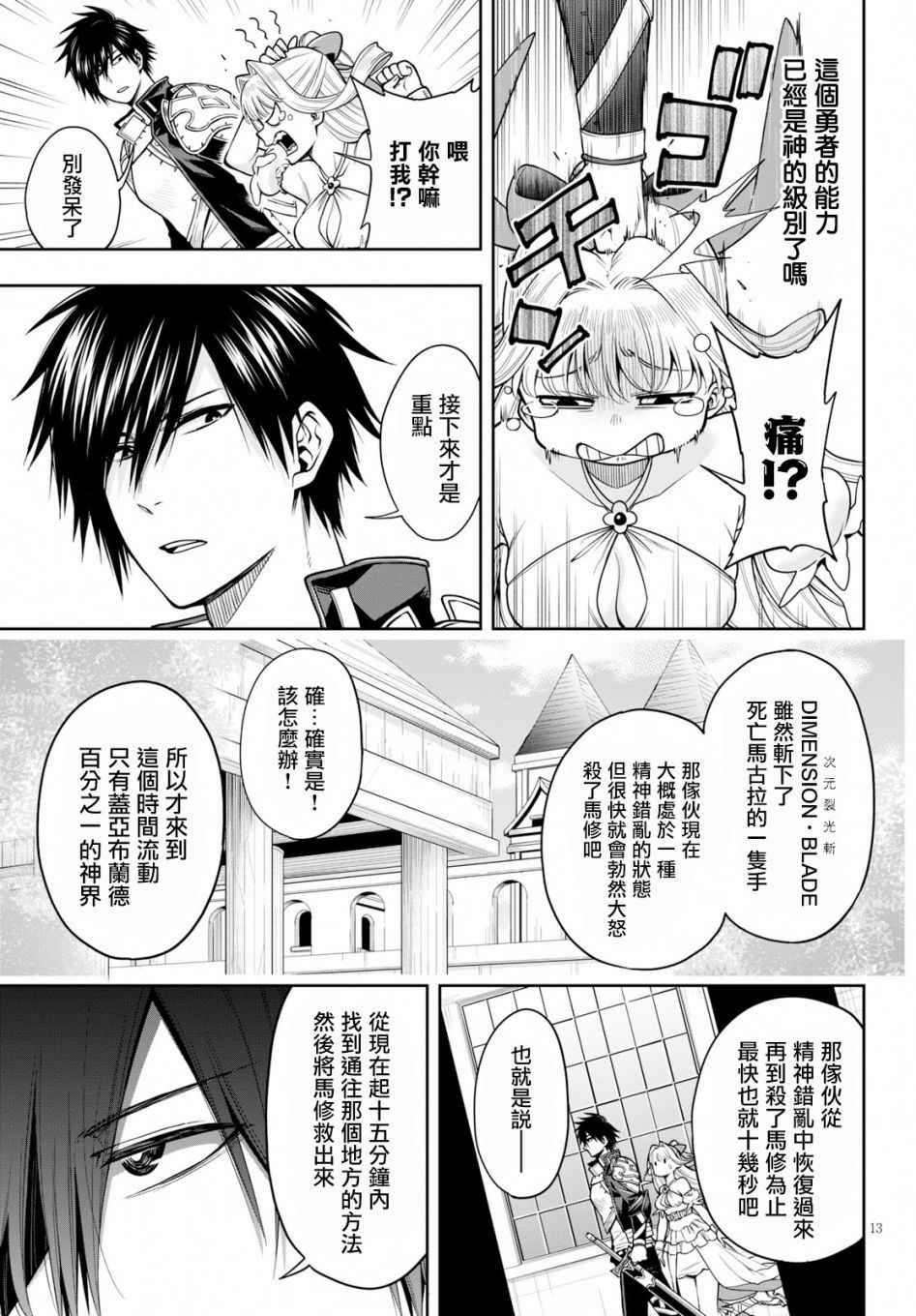 第13页