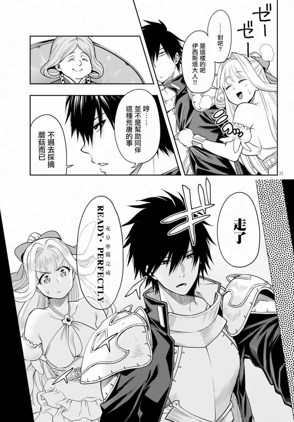 第21页