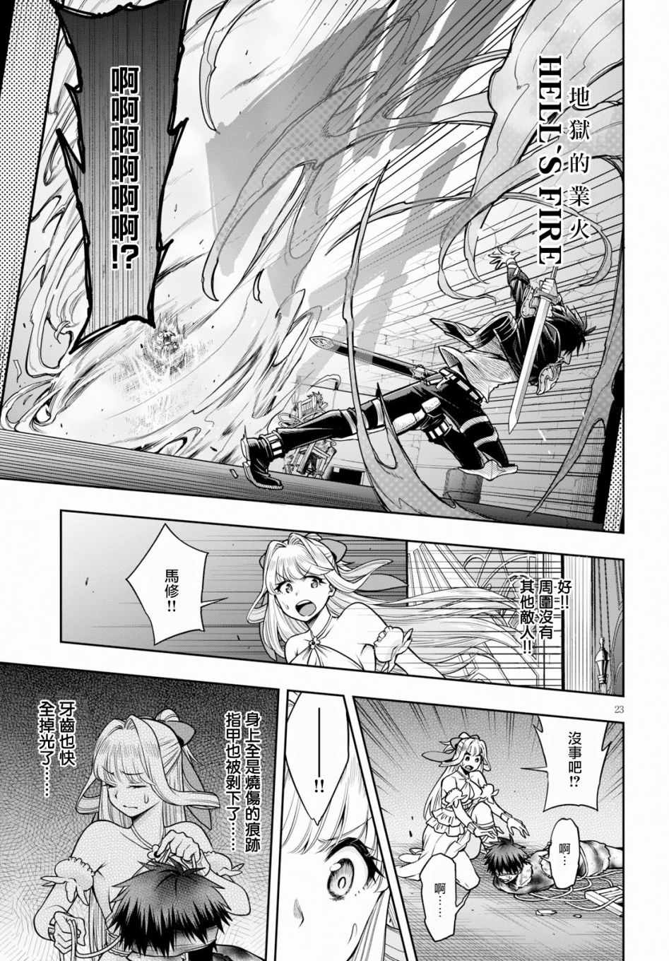 第23页