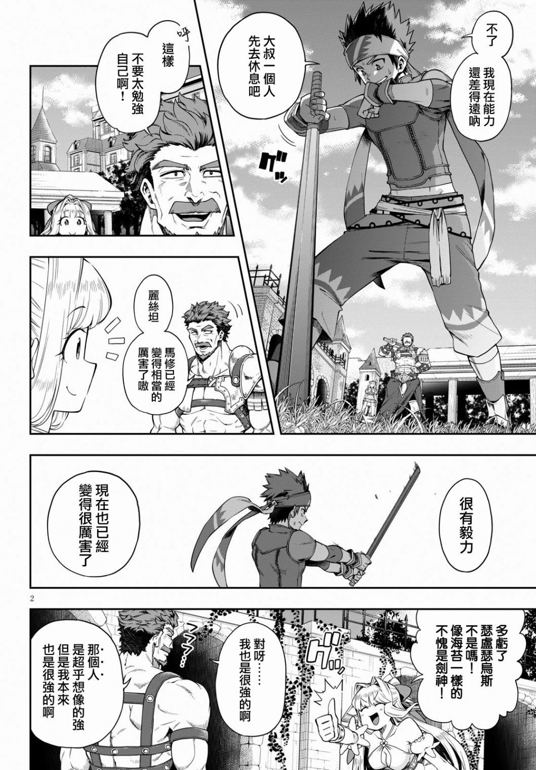 第2页