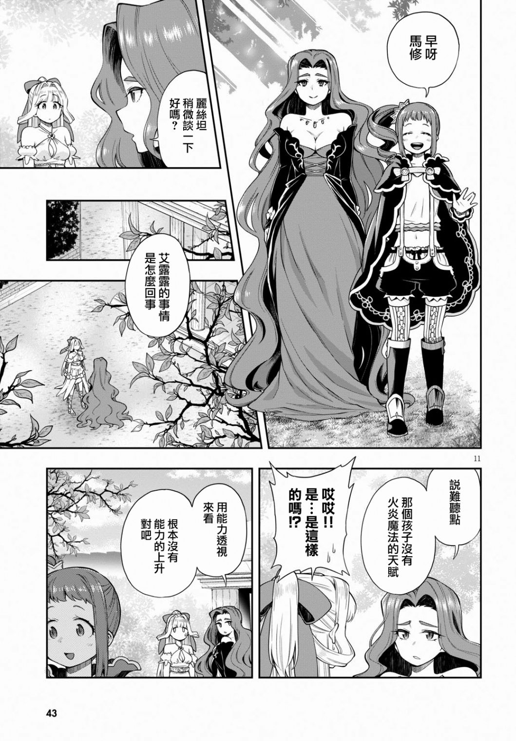 第11页