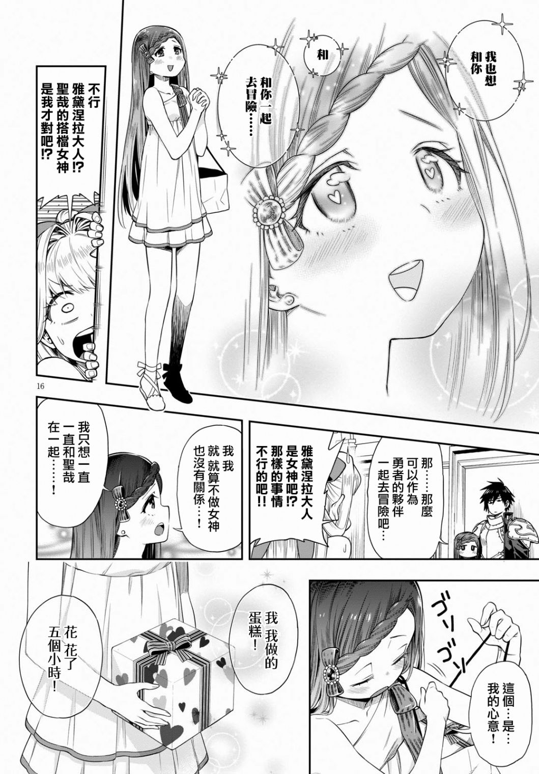 第16页