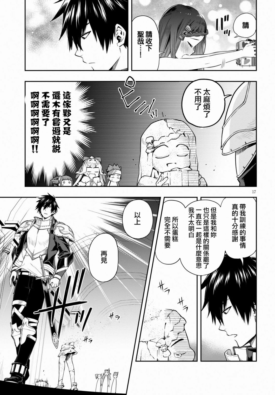 第17页