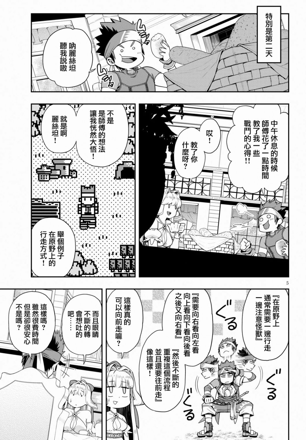 第5页