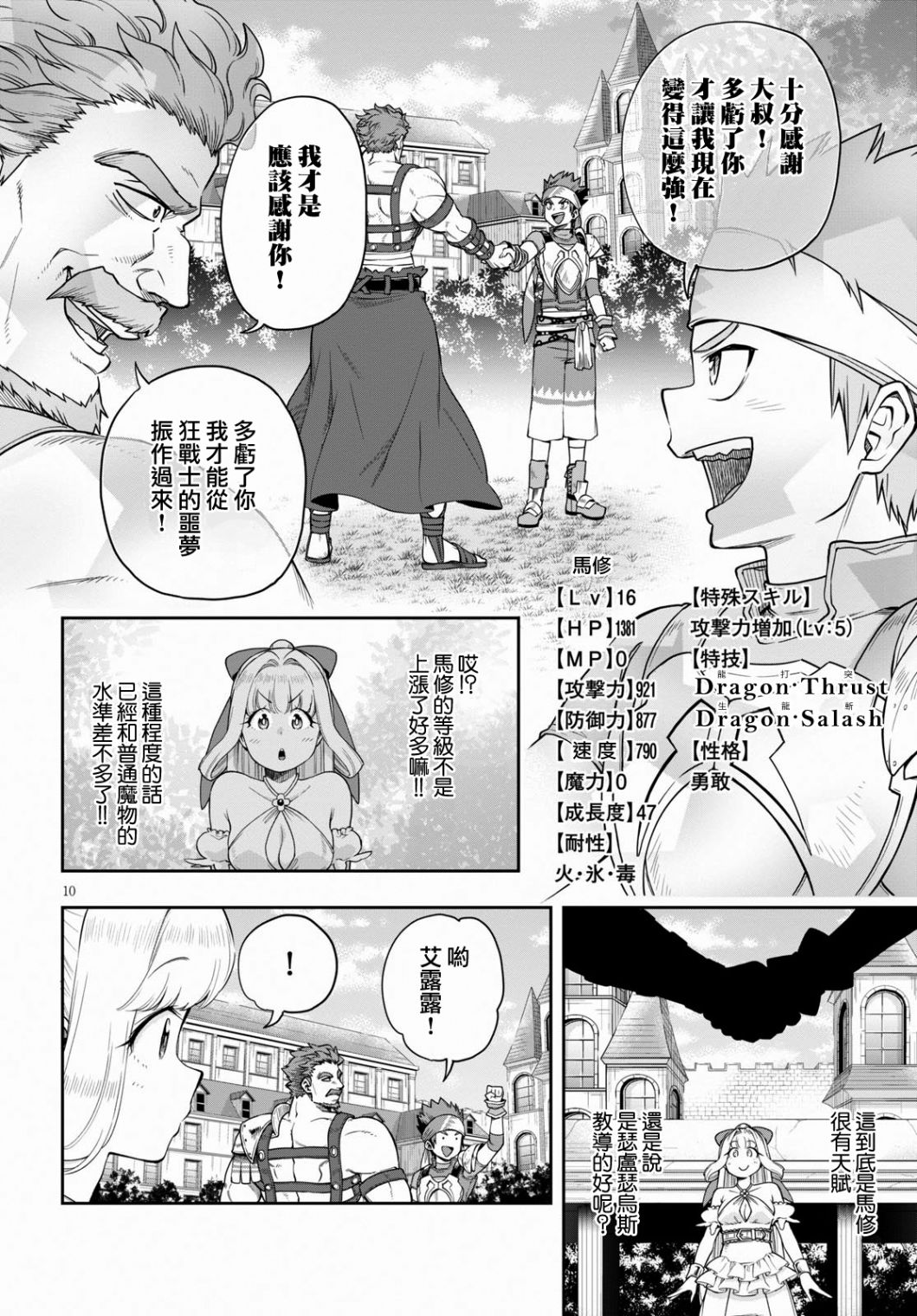 第10页