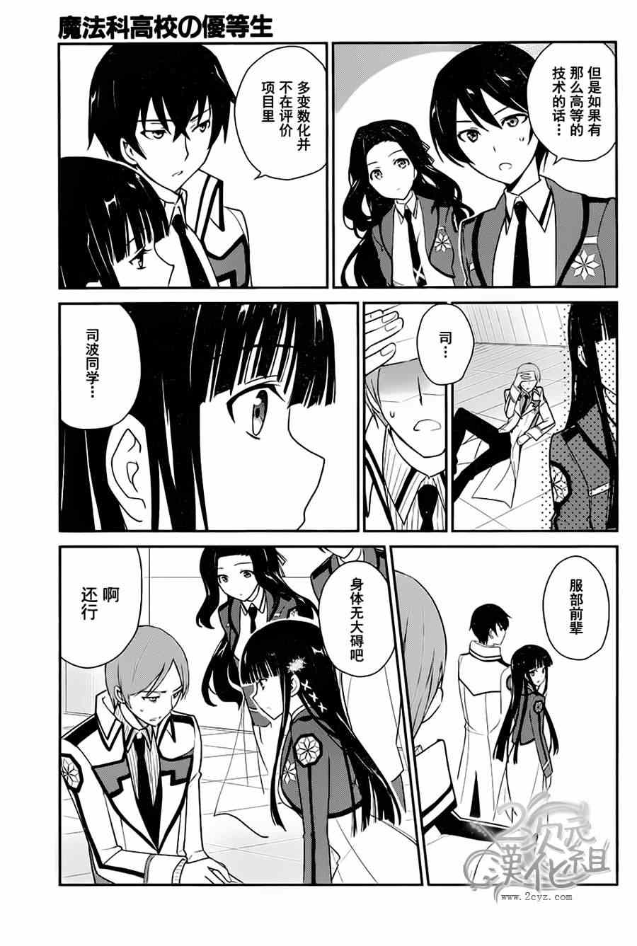 第9页