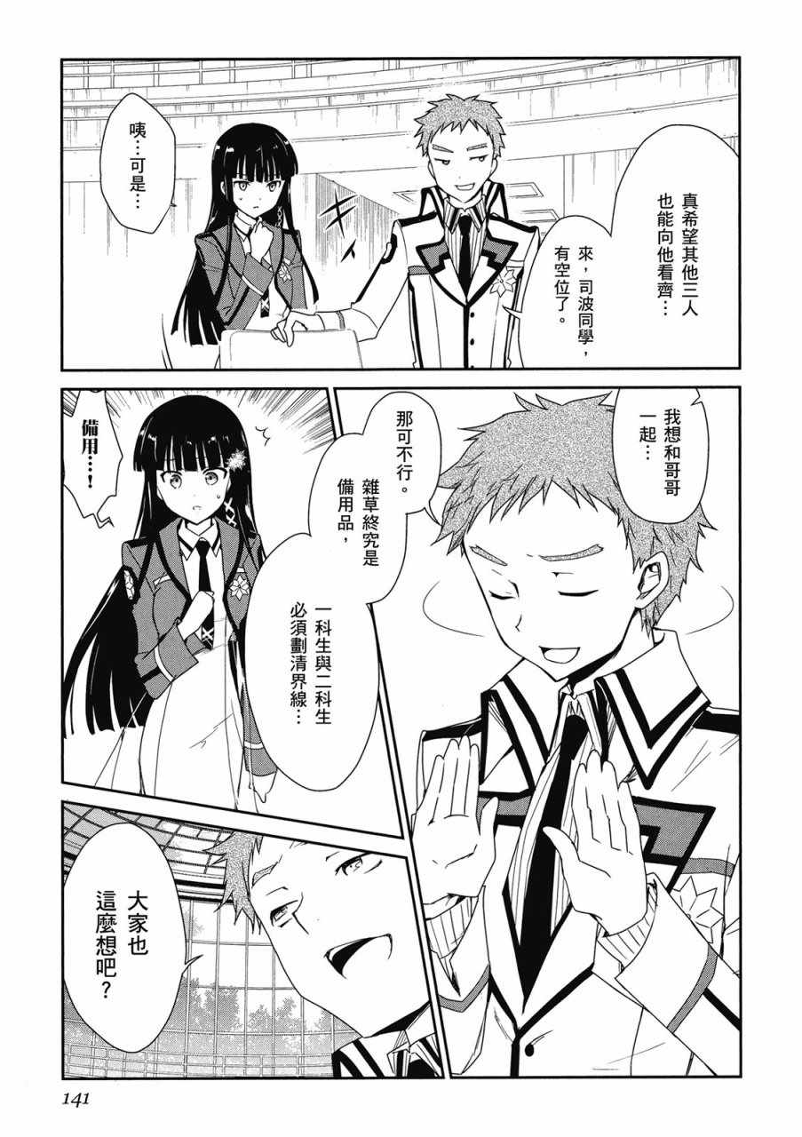 第143页