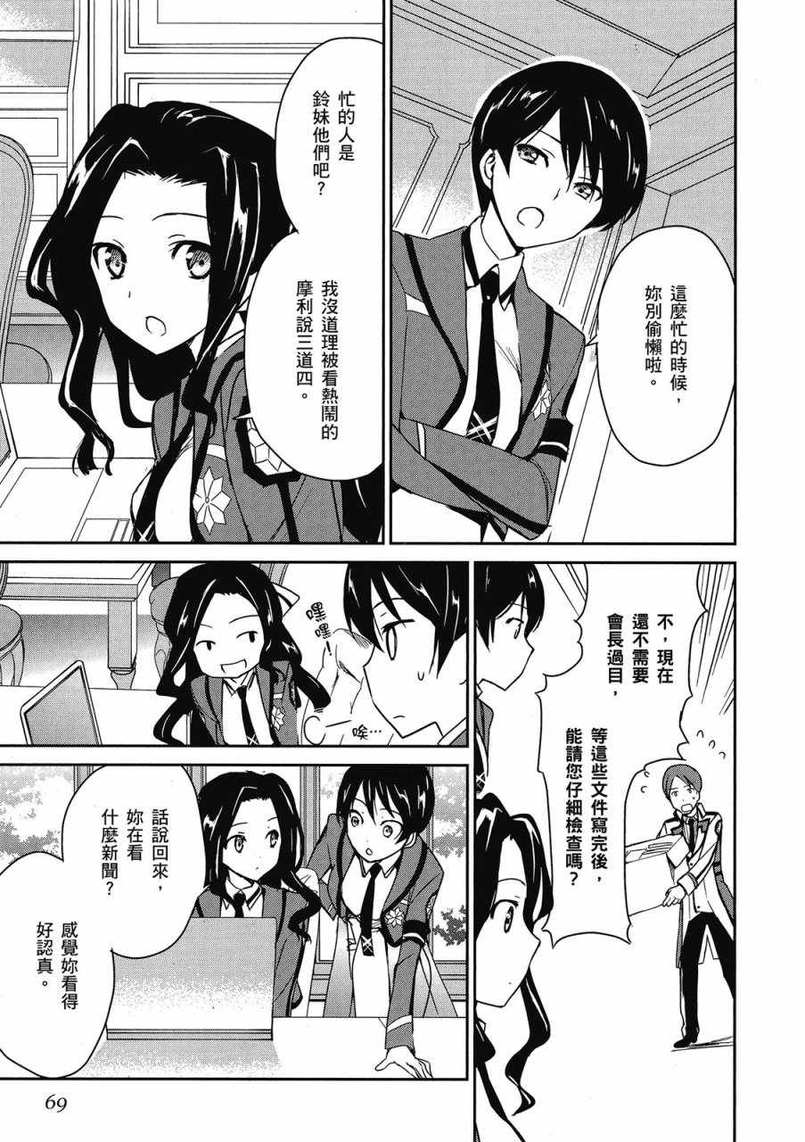 第71页