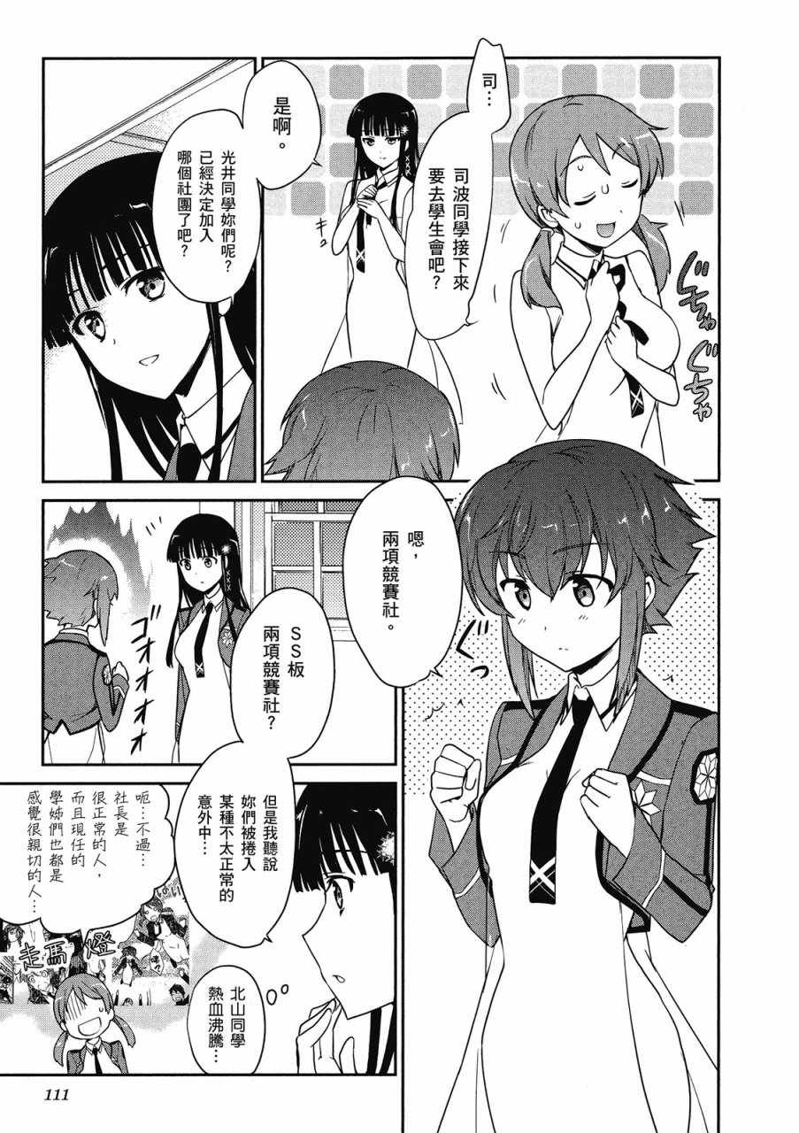 第113页