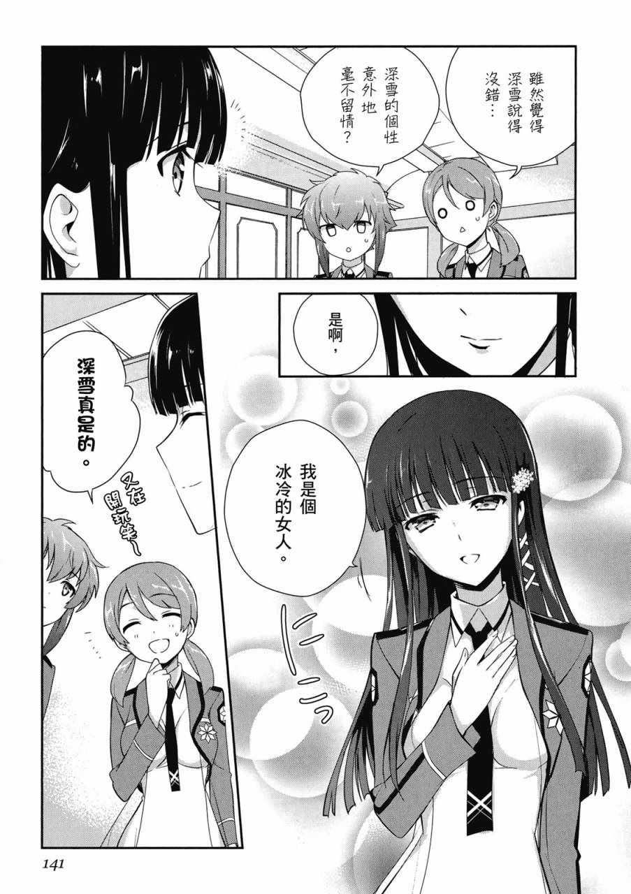 第143页