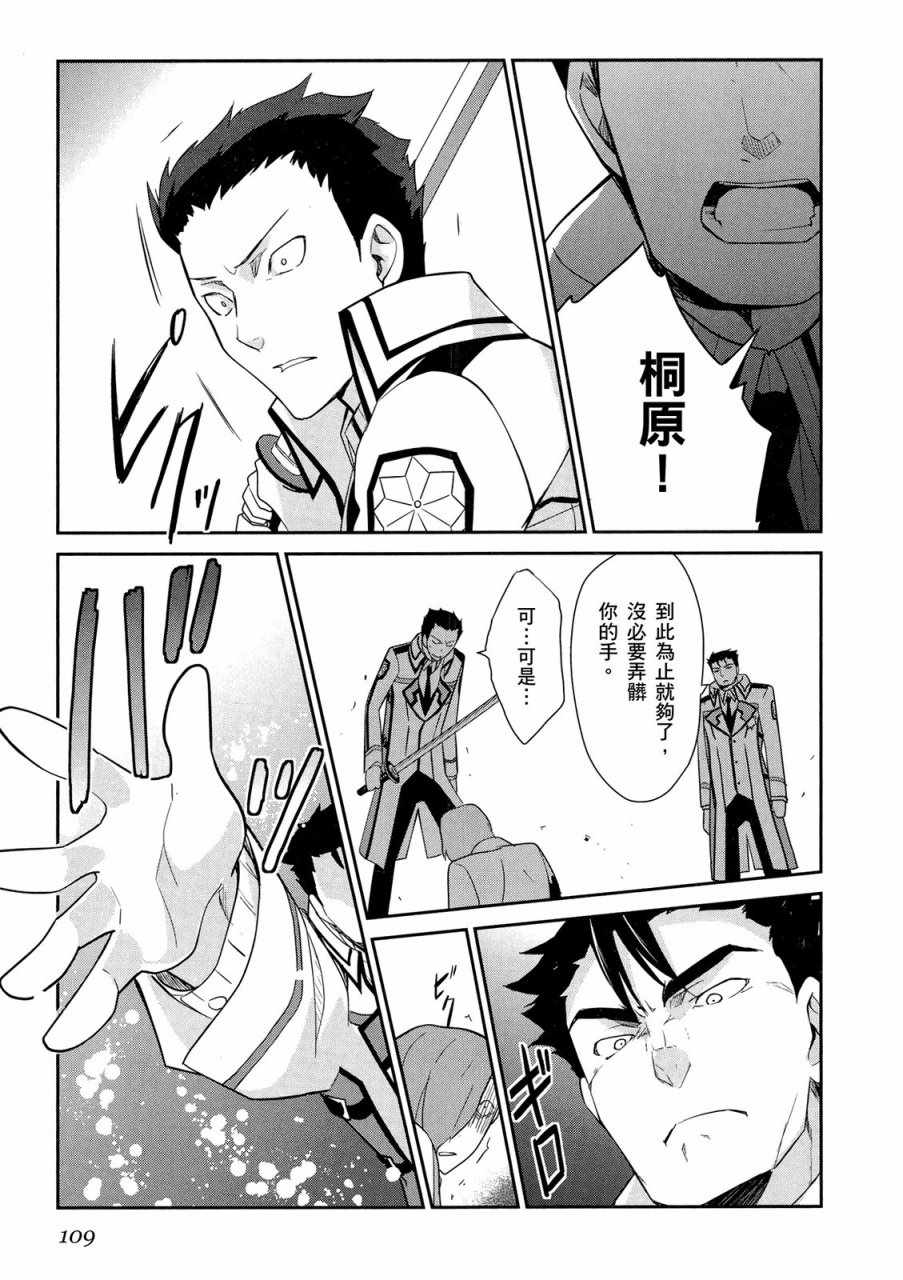 第111页