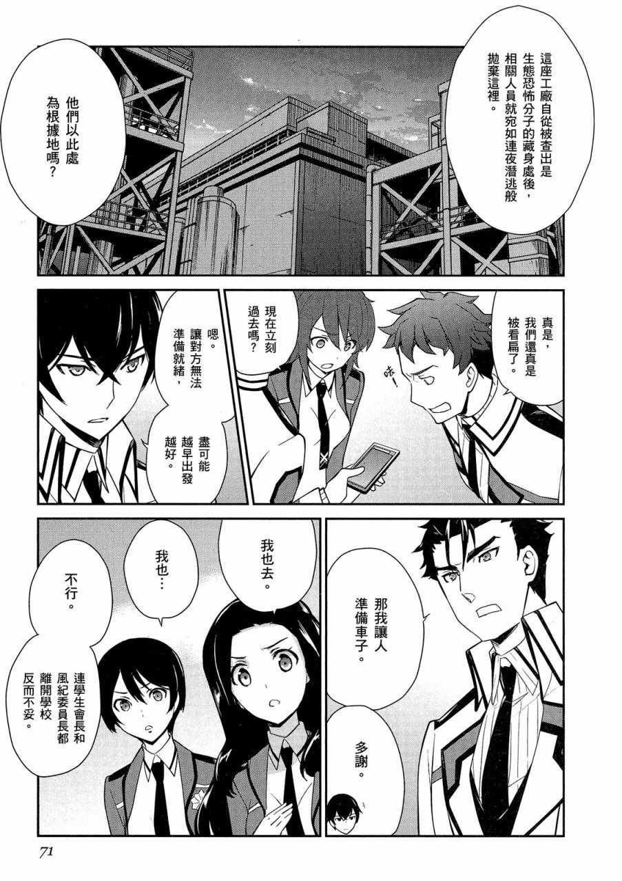 第73页