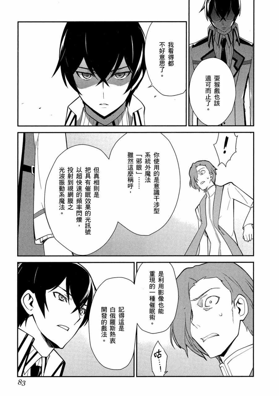 第85页