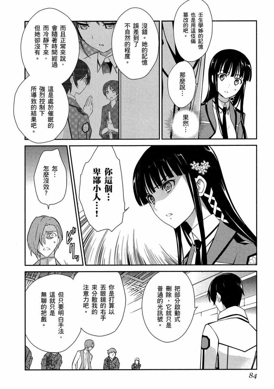 第86页