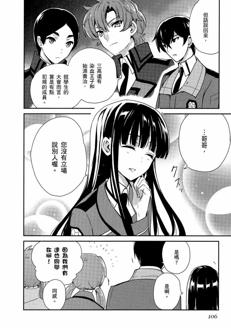 第108页